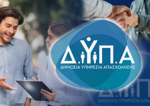 ΔΥΠΑ: Νέα προγράμματα 20 εκατ. ευρώ για τον Έβρο – Τι περιλαμβάνουν