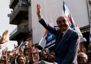 Σαν σήμερα - 5 Νοεμβρίου