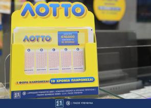 Λόττο: Οι τυχεροί αριθμοί της κλήρωσης του Σαββάτου