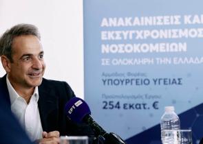 Μητσοτάκης στο Παίδων «Αγία Σοφία»: Το ΕΣΥ αλλάζει, έχουμε στρατηγικό σχέδιο 3ετίας