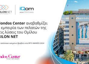 Η Hondos Center αναβαθμίζει την εμπειρία των πελατών της με τις λύσεις του Ομίλου EPSILON NET