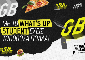 WHAT’S UP Student: Νέες αποκλειστικές προσφορές που καλύπτουν συνολικά τις ανάγκες των φοιτητών