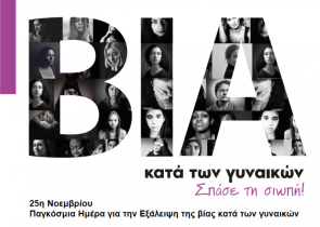 Όταν φωνάζεις βοήθεια, τα ποιήματα δεν αρκούν
