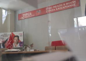 Στα «χαρακώματα» ο ΣΥΡΙΖΑ - Εντάσεις και καταγγελίες στις Εκλογές για συνέδρους