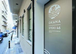 ΚΕΘΕΑ - ΟΚΑΝΑ: «Τρέχουν» οι αιτήσεις για 46 θέσεις εργασίας