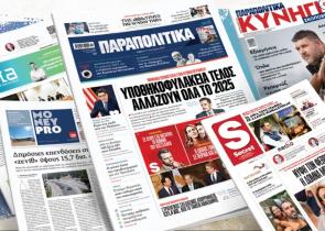 Στα «Παραπολιτικά»: Ψηφιακή επανάσταση στην κτηματογράφηση