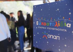 Τα Ευχοστολίδια του ΟΠΑΠ έκαναν πραγματικότητα 6.050 παιδικές ευχές