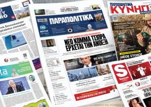 Στα «Παραπολιτικά»: Νέο κόμμα Τσίπρα έρχεται την άνοιξη