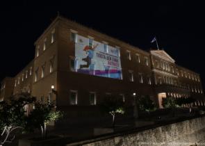 Παγκόσμια Ημέρα Σπάνιων Παθήσεων: Φωταγώγηση του κοινοβουλίου με το σύνθημα «Τίποτα δεν είναι αδύνατο»