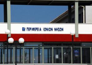 Κέρκυρα: Υπάλληλος φέρεται να υπεξαίρεσε €400.000 από τα ταμεία της Περιφέρειας Ιονίων Νήσων