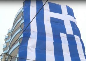 Κερατσίνι: Γιγάντια ελληνική σημαία σε επταώροφη πολυκατοικία