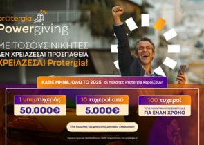 Metlen - Protergia Powergiving: 111 νέοι τυχεροί νικητές αναδείχθηκαν από την 4η κλήρωση