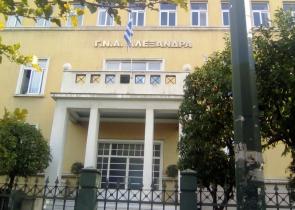 Νοσοκομείο «Αλεξάνδρα»: Πώς πήρε φωτιά η ασθενής στο χειρουργείο