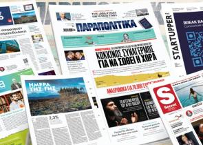 Στα «Παραπολιτικά»: Το κυβερνητικό σχέδιο για την αντιμετώπιση του Δημογραφικού