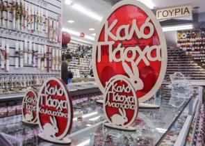 Μεγάλο Σάββατο: Ωράριο καταστημάτων και σούπερ μάρκετ - Τι ώρα κλείνουν