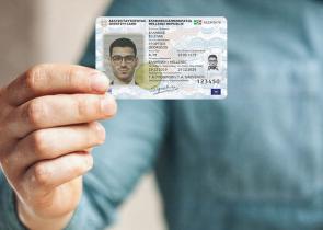 Έρχεται τον Μάιο ο Προσωπικός Αριθμός Πολίτη