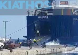 Αλόννησος: Η στιγμή που σπάει ο κάβος την ώρα που πλοίο φορτώνει αυτοκίνητα στο λιμάνι