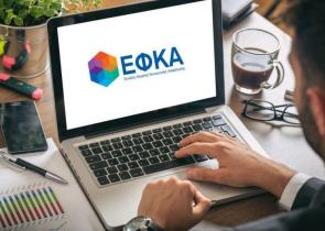 e-ΕΦΚΑ: Τέθηκε σε λειτουργία η ηλεκτρονική αίτηση επικουρικής σύνταξης λόγω αναπηρίας